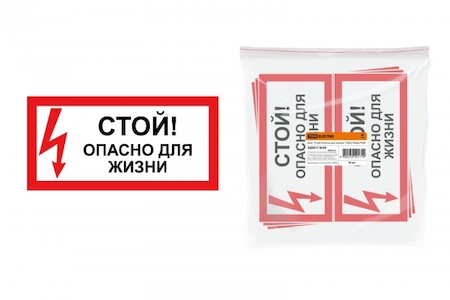 TDM ELECTRIC SQ0817-0059 Знак "Стой! Опасно для жизни!" 200х100мм TDM